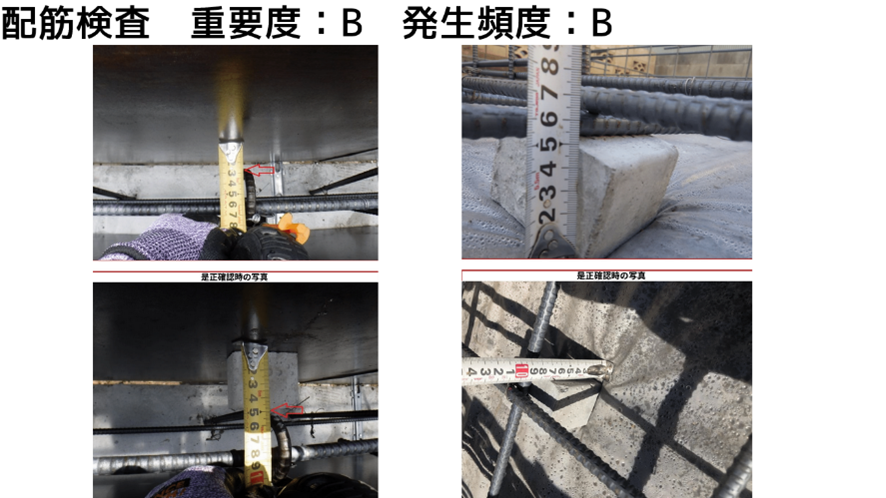 配筋検査：かぶり厚のトラブル