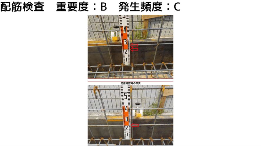 配筋検査：鉄筋の間隔が図面より長い