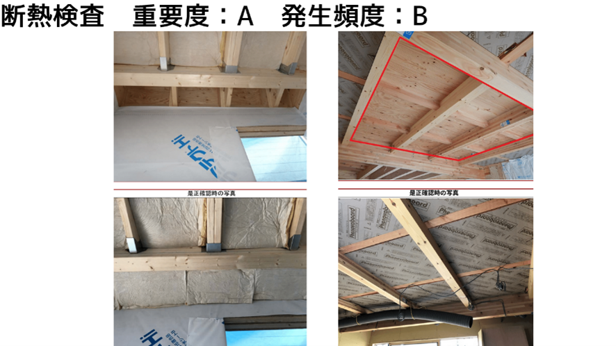 断熱材が入っていない