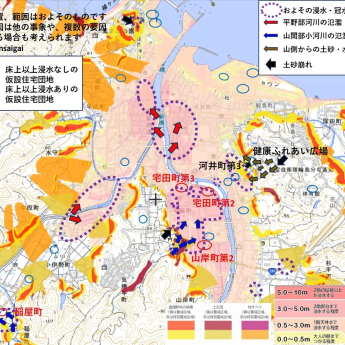 輪島市街の緊急現地調査から見えた浸水の原因　地震の影響？今後の対策は？～輪島市街の仮設住宅被害の多くは山から下る小さな川の氾濫