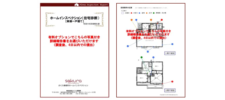 格安【DVDビデオ】 実践 住宅検査 既存住宅インスペクション DVD