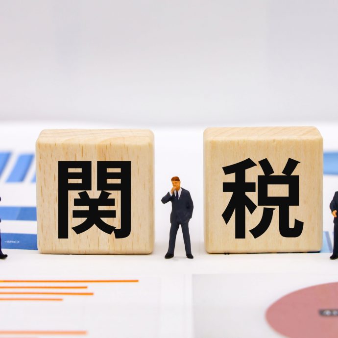 新築住宅価格に影響する関税の真実！賢い購入で備える方法