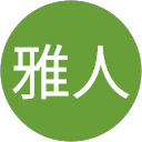 小原雅人 小原雅人
