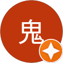 鬼 鬼