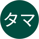 ダサイタマ ダサイタマ