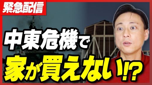 断熱材40%・塗料80%——新築・リフォーム総額が跳ね上がる⁉ウッドショックを超える「ナフサ危機」が、住宅を直撃 断熱材40%・塗料80%——新築・リフォーム総額が跳ね上がる⁉ウッドショックを超える「ナフサ危機」が、住宅を直撃