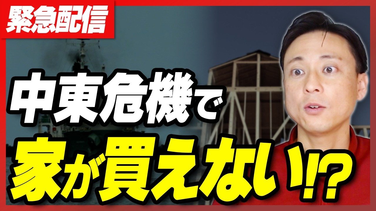 断熱材40%・塗料80%——新築・リフォーム総額が跳ね上がる⁉ウッドショックを超える「ナフサ危機」が、住宅を直撃