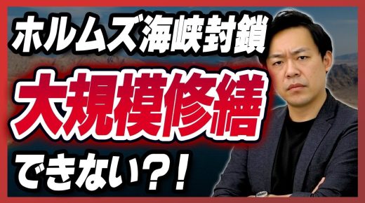 管理組合、見積もり時期の見極めが急務にホルムズ封鎖、塗料75%高騰 マンション大規模修繕に余波 管理組合、見積もり時期の見極めが急務にホルムズ封鎖、塗料75%高騰 マンション大規模修繕に余波