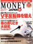 MONEY JAPAN