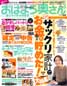 おはよう奥さん
