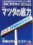月刊BOSS