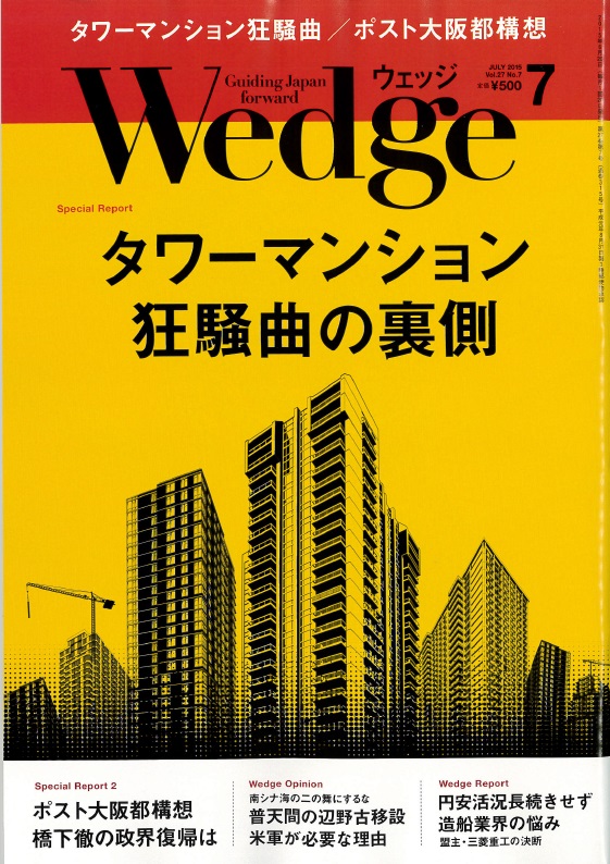Wedge