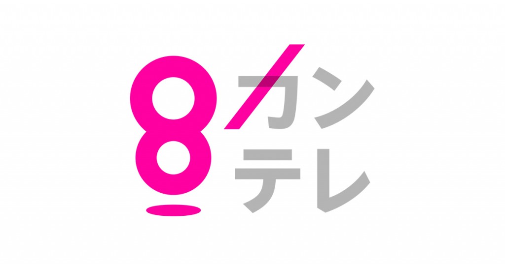 関西テレビ「ゆうがたLIVEワンダー」