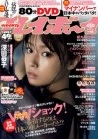 週刊プレイボーイ