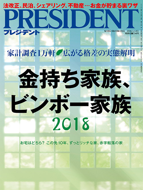 プレジデント