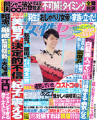 女性セブン