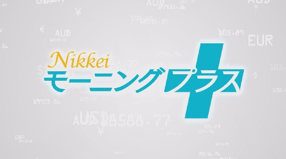 BSジャパン「日経モーニングプラス」