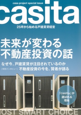 casita