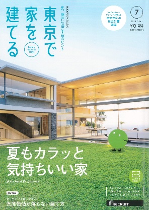 SUUMO 東京の注文住宅