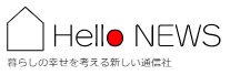 ハローニュース