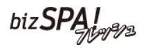 bizSPA!フレッシュ