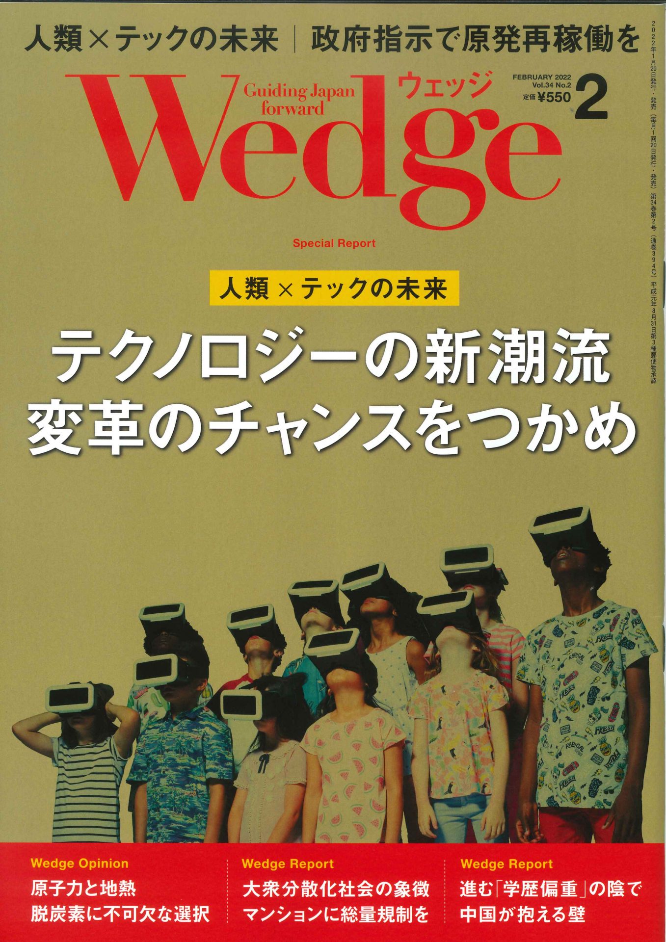 Wedge