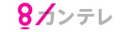 関西テレビ「ウラマヨ！」（13:00～放送）に長嶋修がコメント提供しています。
