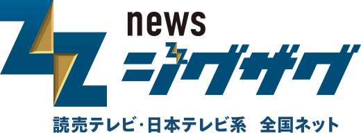 読売テレビ・日本テレビ系列「サタデーLIVE ニュース ジグザグ」にて、友田雄俊がVTR出演しています。
