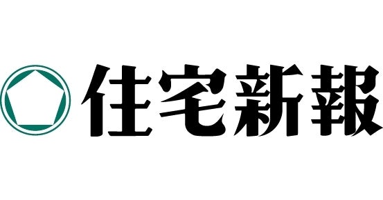 2026.4.14　住宅新報
